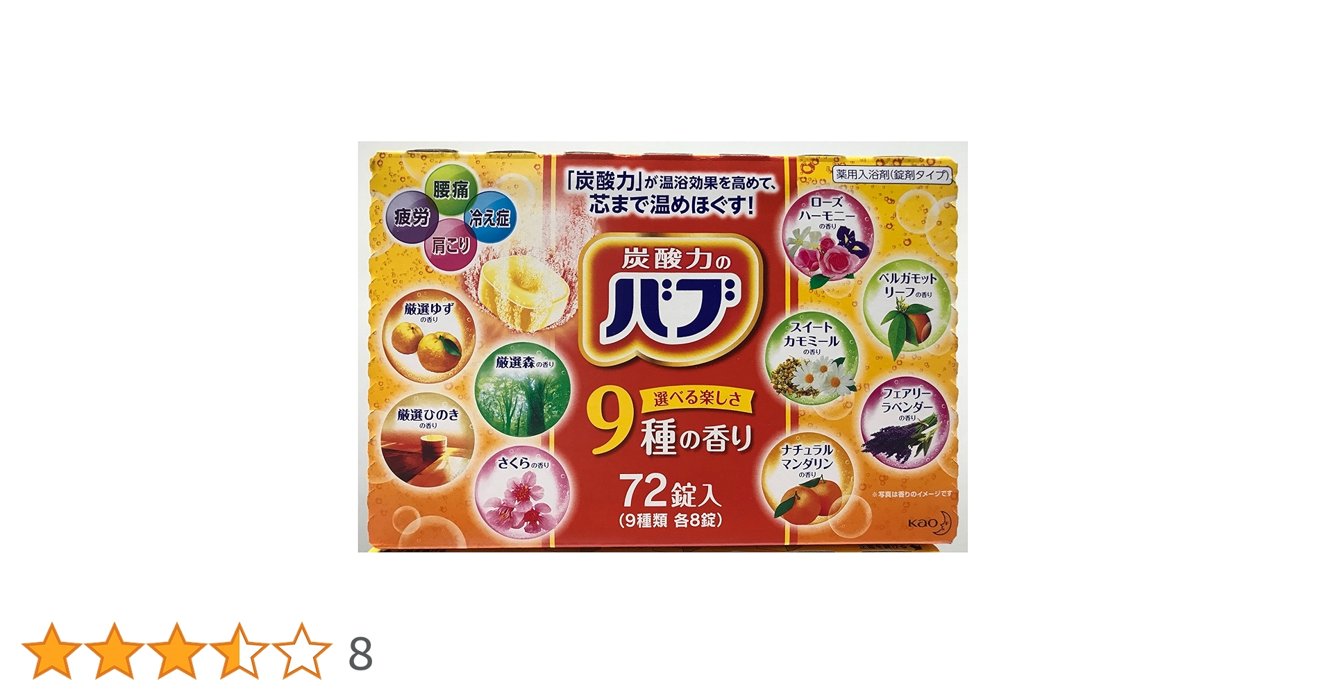 Amazon | 【大容量】バブ 選べる楽しさ 9種の香り 72錠（9種類